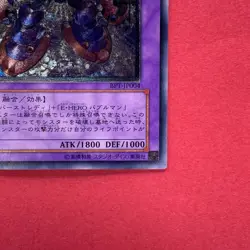 NM Elemental HERO Steam Healer BPT-JP004 Ultimate Rare YuGiOh teka - Image 5