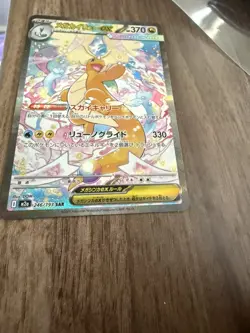 Mega Dragonite Ex SAR 246/193 MEGA Dream ex M2a Japanese Pokemon Card 2025 NM - Image 4
