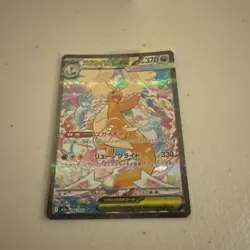 Mega Dragonite Ex SAR 246/193 MEGA Dream ex M2a Japanese Pokemon Card 2025 NM/M - Image 3