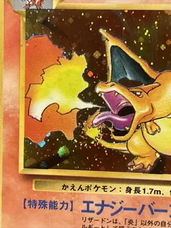 1996 POKEMON BASE SET JAPANESE #6 CHARIZARD-HOLO PSA 9 (SWIRL 🌀) & OC Cert! - Image 3