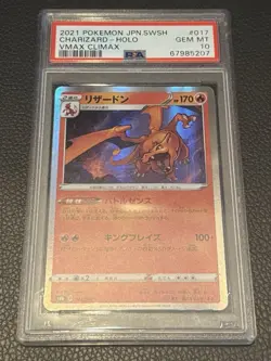 PSA 10 GEM MINT Charizard 2021 Pokemon Japanese SWSH VMAX Climax #017 - Image 1