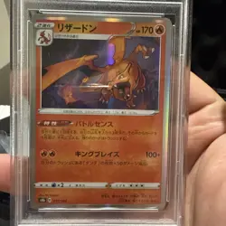 2021 POKEMON JAPANESE SWSH CHARIZARD HOLO VMAX CLIMAX #017 PSA 10 GEM MINT - Image 3