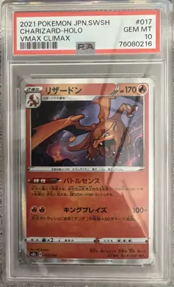 Pokemon 2021 TCG Charizard SWSH Holo VMAX Climax #17 Japanese PSA 10 - Image 1