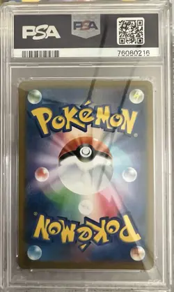 Pokemon 2021 TCG Charizard SWSH Holo VMAX Climax #17 Japanese PSA 10 - Image 2