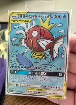 Pokemon TCG S-Chinese Magikarp & Wailord-GX 161/150 CSM2aC SR Holo Art Sun&Moon - Image 1