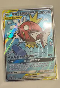 Pokemon S-Chinese Card Sun&Moon CSM2aC-161 SR Magikarp & Wailord-GX Alt Art Holo - Image 1
