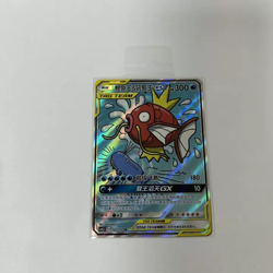 Pokemon S-Chinese Card Sun&Moon CSM2aC-161 SR Magikarp & Wailord-GX Alt Art Holo - Image 1