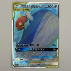 [FAST SHIP] Pokemon S-Chinese Magikarp & Wailord GX SR CSM2aC 160 Tag Team Card - Image 1