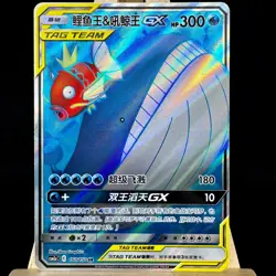 Pokemon TCG S-Chinese Card CSM2aC-160 Sun&Moon Magikarp & Wailord-GX SR Ultra - Image 4