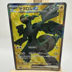 Pokemon Zekrom Black Bolt SR 161/086 SV11B Japanese Edition NM - Image 1