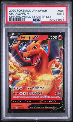 POKEMON 2020 JAPANESE SWSH CHARIZARD V VMAX STARTER SET 2 #001 PSA 9 MINT - Image 1
