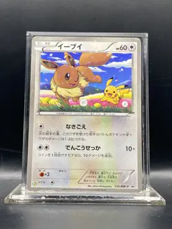 Eevee - 235/BW-P 235/BW-P BW-P Promotional cards Holo (Japanese) MP/HP - Image 1