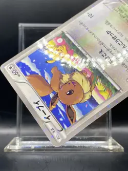 Eevee - 235/BW-P 235/BW-P BW-P Promotional cards Holo (Japanese) MP/HP - Image 5