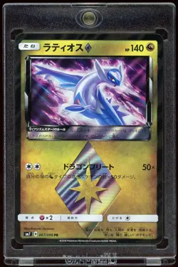 2018 Japanese Pokemon TCG Sun & Moon SM7 Latios 067/096 PR Holo Prismatic Rare - Image 1