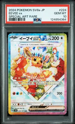 2024 POKEMON JPN SV8A-TERASTAL FEST EX SPECIAL ART RARE #224 EEVEE EX PSA 10 - Image 1
