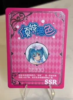 Hatsune Miku Vocaloid Mysterious Surprise SSR Waifu Card Goddess Story SSR-004 - Image 4