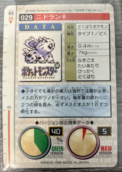 Nidoran #029 1996 Green Bandai Carddass Monsters Collection Pokemon Japanese HP - Image 2