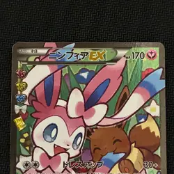 Sylveon EX Pokemon 2016 Holo CP3 Pokekyun Collection Japanese 026/032 EX - Image 2