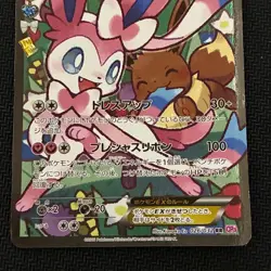Sylveon EX Pokemon 2016 Holo CP3 Pokekyun Collection Japanese 026/032 EX - Image 3