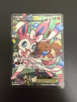 Sylveon EX 026/032 CP3 PokeKyun Collection Holo Full Art Rare Korean Card - Image 2