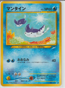 Pokemon TCG Neo Destiny: Choose Your Card - Image 2
