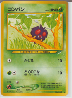 Pokemon TCG Neo Destiny: Choose Your Card - Image 3