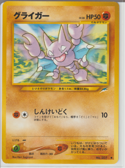 Pokemon TCG Neo Destiny: Choose Your Card - Image 4