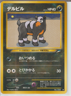Pokemon TCG Neo Destiny: Choose Your Card - Image 5