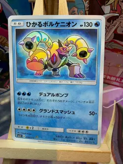 Shining Volcanion 028/072 Rare Shining Shining Legends Pokemon Japanese NM - Image 1