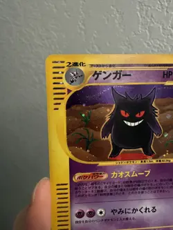 Gengar Holo 117/128 Expedition 1st edition Jap 2001 Pokemon eCard - Image 2