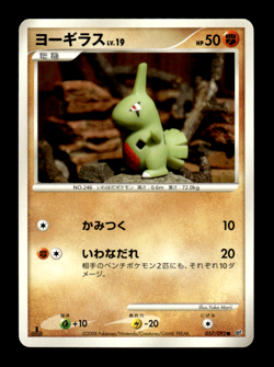 Larvitar 057/092 1st Editon Stormfront Japanese Pokemon Card ~ MP - Image 1