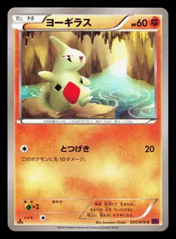 Larvitar 035/078 Psychic King NM 1st ED Japanese Pokemon Card TCG - Image 1