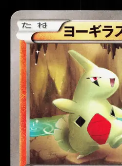 Larvitar 035/078 Psychic King NM 1st ED Japanese Pokemon Card TCG - Image 2