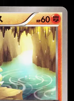 Larvitar 035/078 Psychic King NM 1st ED Japanese Pokemon Card TCG - Image 3