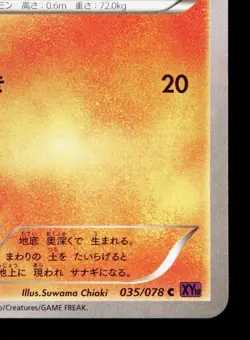 Larvitar 035/078 Psychic King NM 1st ED Japanese Pokemon Card TCG - Image 5