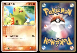 NM Larvitar 007/020 Black Deck Kit Near Mint 2004 Japanese Pokemon Card - Image 1