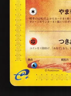Larvitar 059/087 1st ED LP Wind from the Sea Japanese Pokemon Card TCG - Image 2