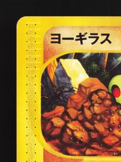 Larvitar 059/087 1st ED LP Wind from the Sea Japanese Pokemon Card TCG - Image 4