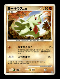 Larvitar DPBP#296 1st Edition DP2 Japanese Pokemon Card ~ MP - Image 1