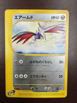 Pokemon Card Skarmory 096/128 Japanese E-Series 1st Edition Nintendo 2001 (NM-) - Image 1