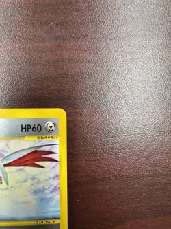 Pokemon Card Skarmory 096/128 Japanese E-Series 1st Edition Nintendo 2001 (NM-) - Image 4