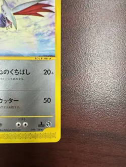 Pokemon Card Skarmory 096/128 Japanese E-Series 1st Edition Nintendo 2001 (NM-) - Image 5