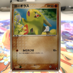Larvitar 007/020 1st Edition Black Deck Kit Japanese Pokemon Card ~ MP - Image 1