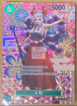SP Yamato OP05 OP01-121 SEC Awakening of the New Era ONE PIECE Card Game Chinese - Image 1