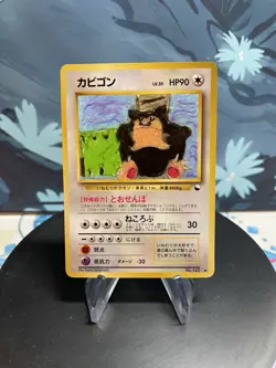 Pokemon Snorlax Vending Machine Cards Series 1 (Blue) Regular (Japanese) NM - Image 1