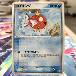 Magikarp 002/020 1st Edition Silver Deck Kit Japanese Pokemon Card ~ MP - Image 1