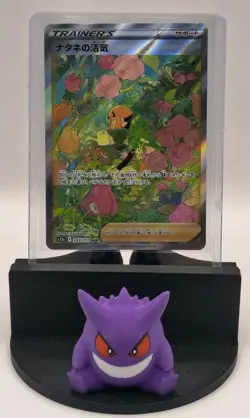 2022 Pokemon Japanese TCG S12a VSTAR Universe Gardenia's Vigor SAR 243/172 NM - Image 1