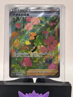 2022 Pokemon Japanese TCG S12a VSTAR Universe Gardenia's Vigor SAR 243/172 NM - Image 3