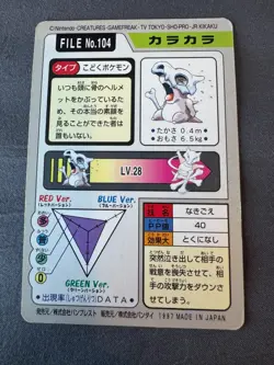 Cubone NO. 104 Bandai Carddass Series 3-4 Pokemon Japanese LP - Image 2