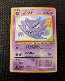 Japanese Pokemon Haunter 093 Vending Series 3 - Image 2